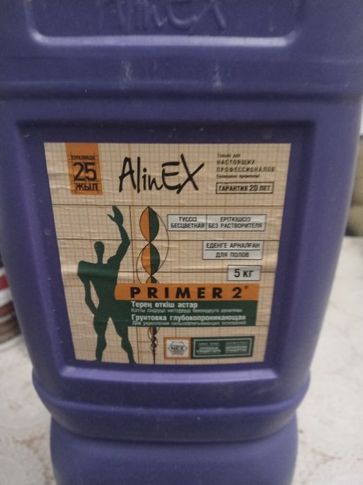 Остатки строймотериали