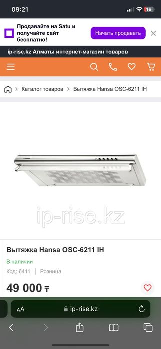 Продам новую вытяжку