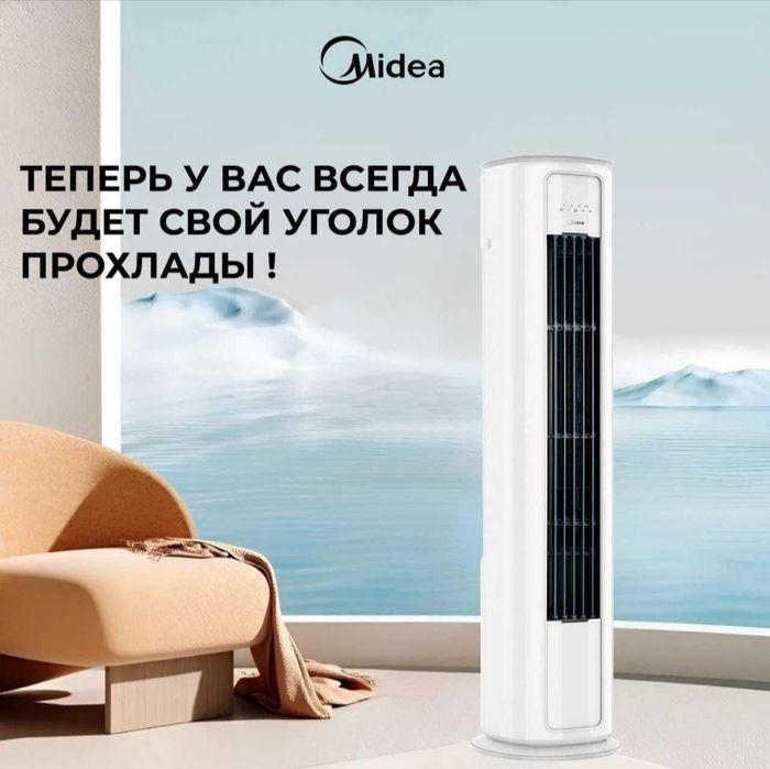 Кондиционер  Колонный PREMIUM MIDEA 24,000 - BTU YC-400 Инверторный