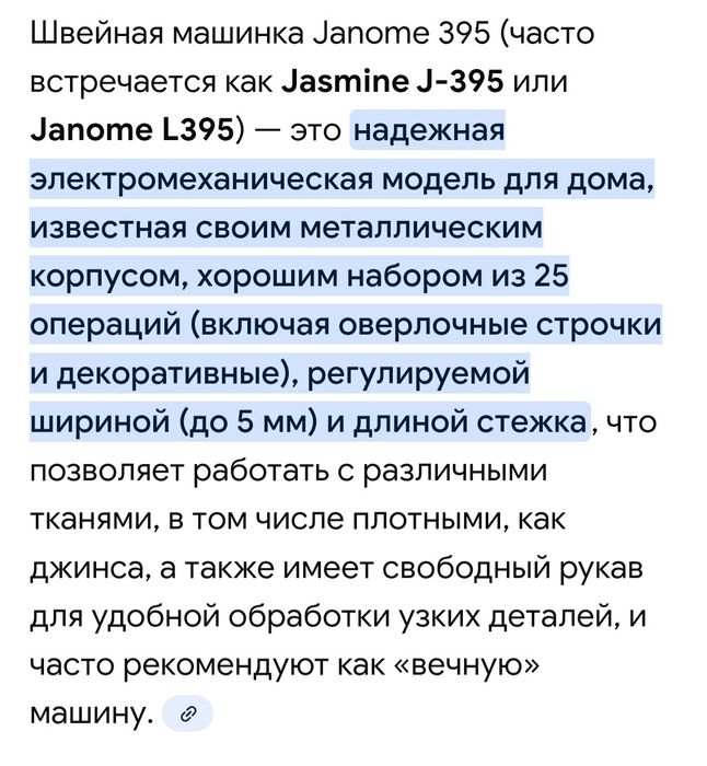 Швейная машинка с электроприводом