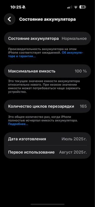 Iphone 16 pro max desert