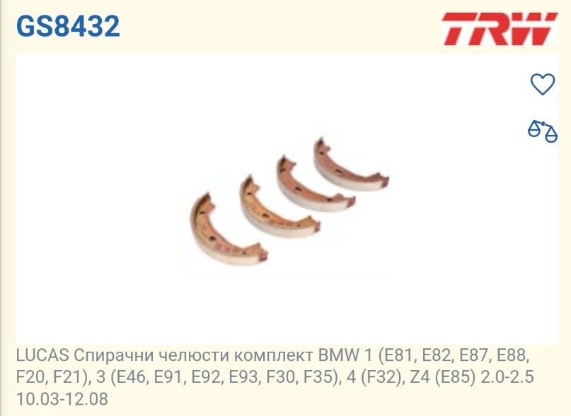 Комплект челюсти за ръчна спирачка на BMW 1.Спирачни маркучи за BMW 1