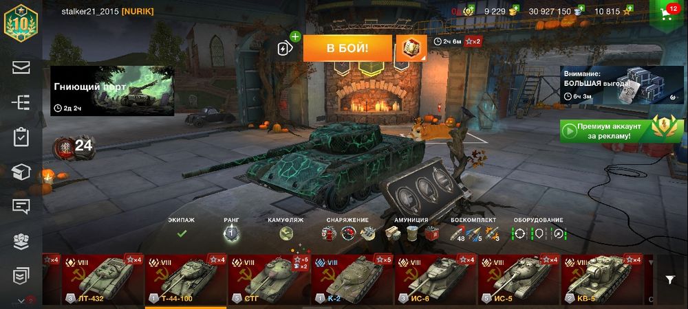 Аккаунт игры wot blitz