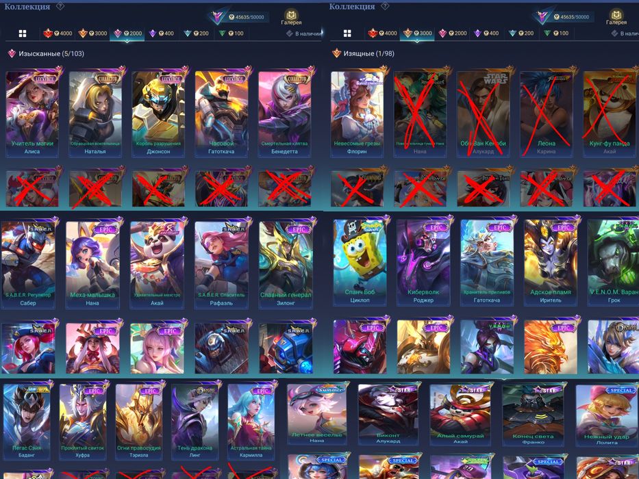 Аккаунт мобаил легенд