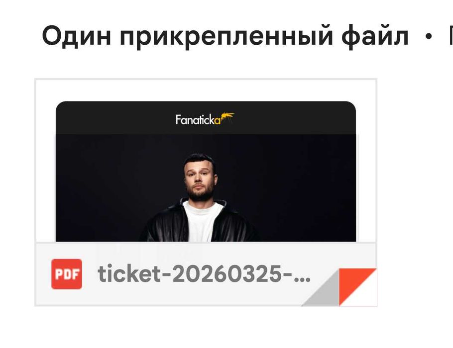 Макс Корж билеты на Стамбул