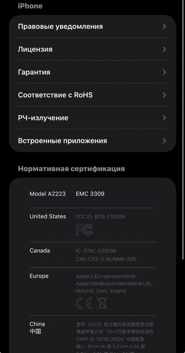 Продам Iphone 11