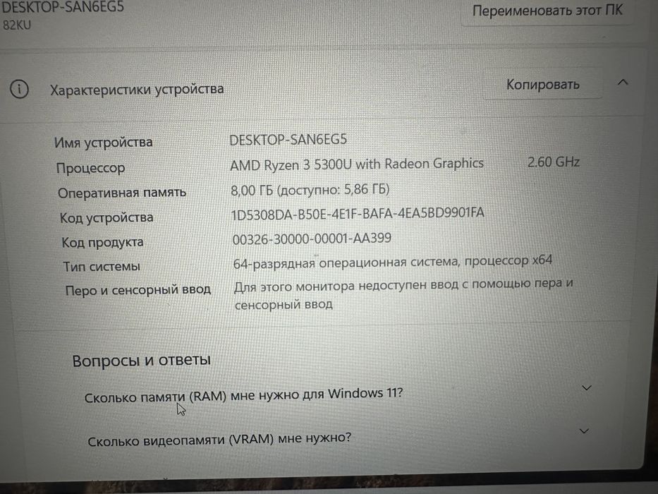 Lenova продается