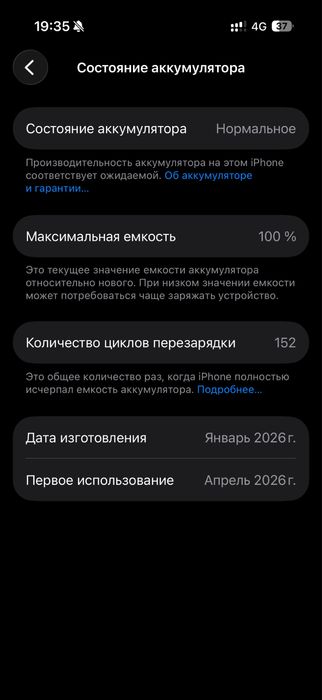 срочно продам айфон 17 черный