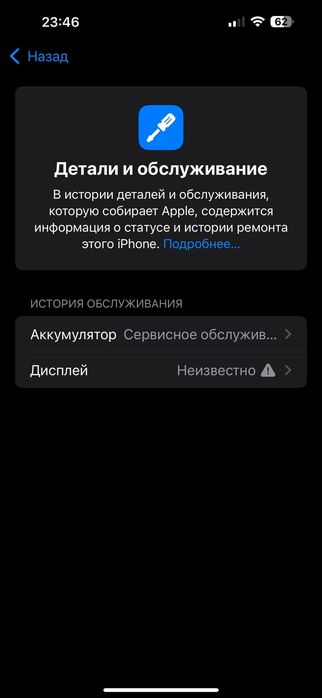 Айфон 14 про макс срочна