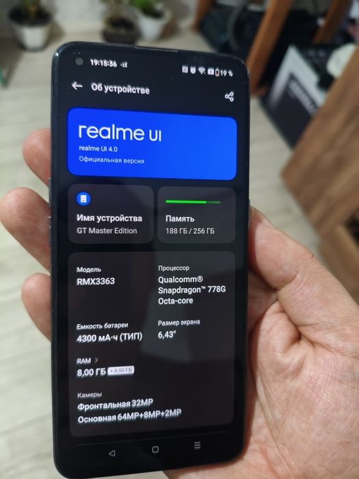 Продам Realme GT Master Edition