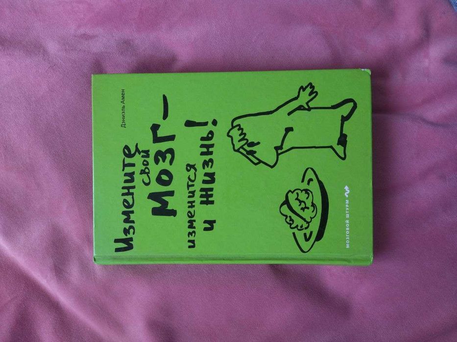 Книги по психологии.