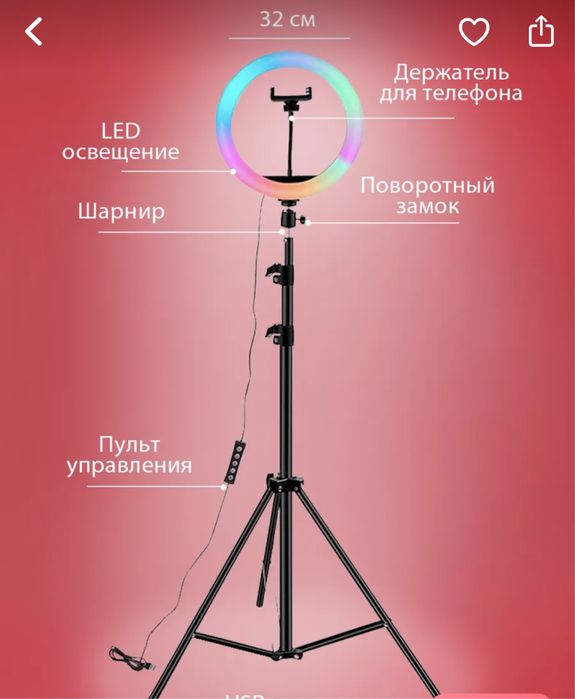 Кольцевая лампа 33 см