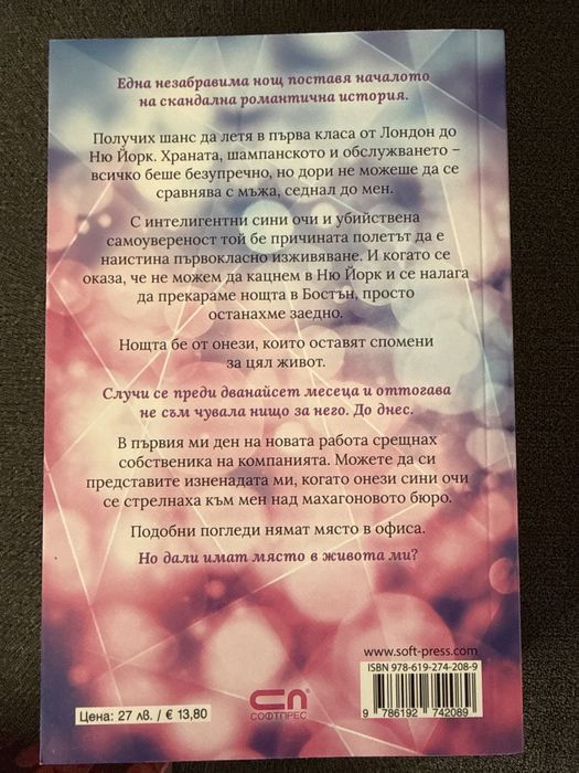 Нови романтични книги