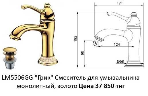 Смесители LEMARK скидка 50%  Количество 1-2 шт