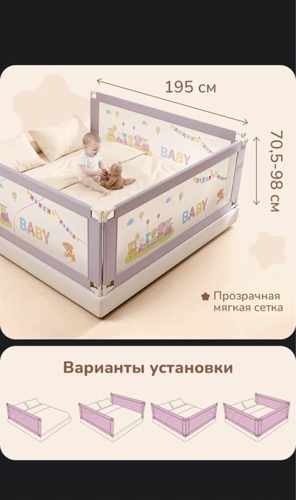 Защитные бортики