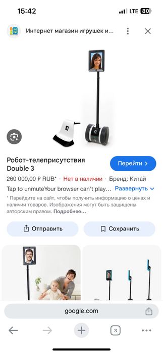 Телеприсутствие double робот