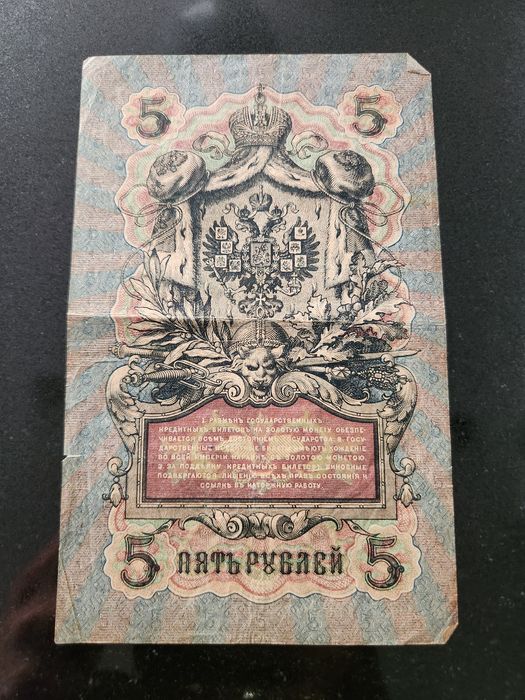 Банкноти от Русия