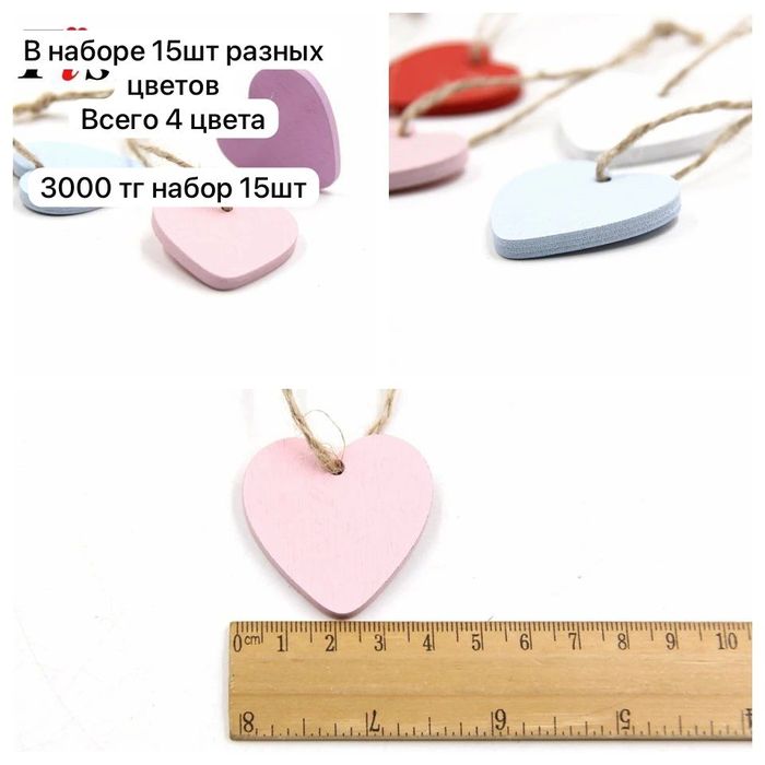 Бирки сердечки из дерева набор
