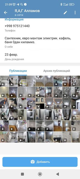 Сантехник электрик