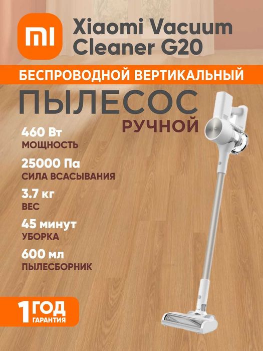 Xiaomi Пылесос ручной Truclean W20 Wet Dry Vacuum new global