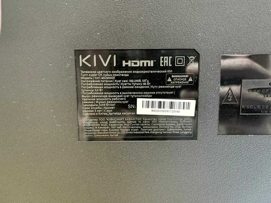 Телевизор KIVI 40U600GR