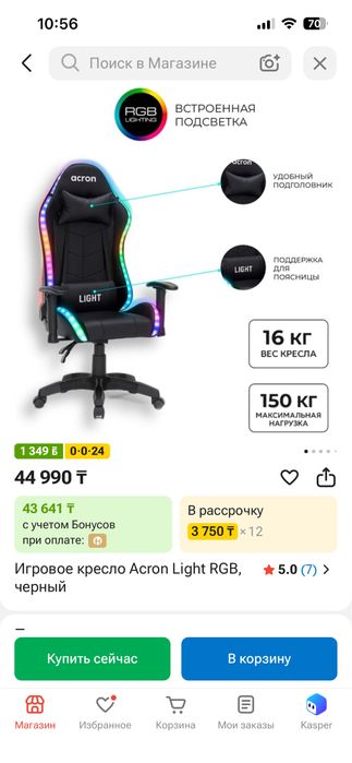 Продам кресло с подсветкой