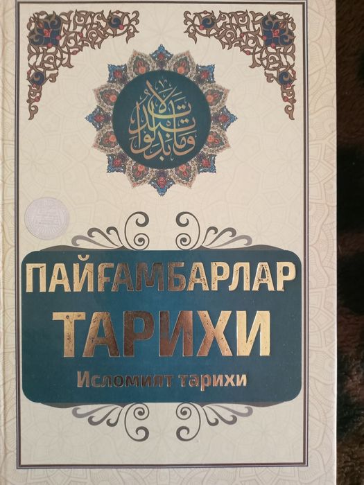 Роса маза килиб укидиган китоб.