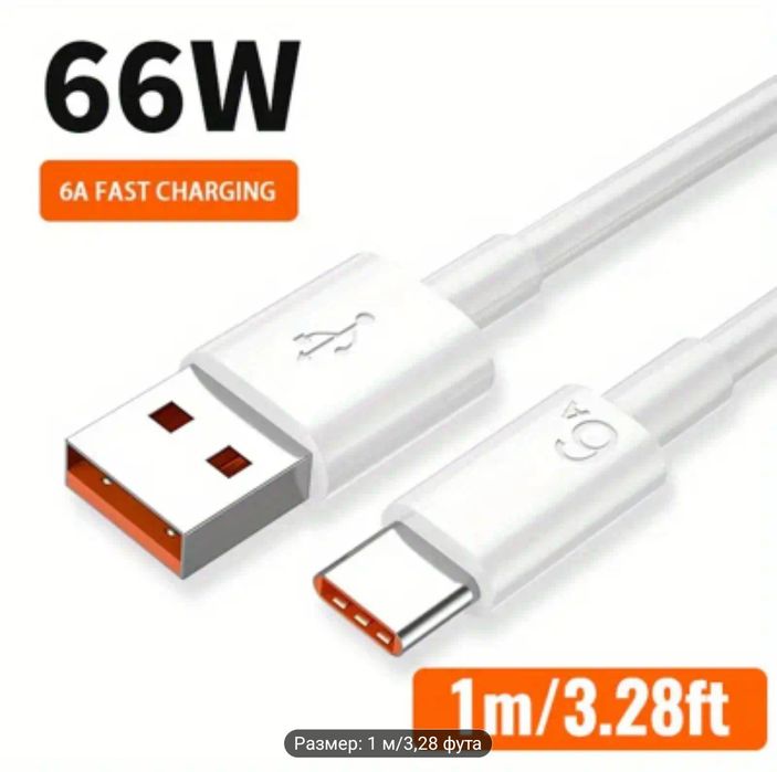 Продам шнуры 6А .