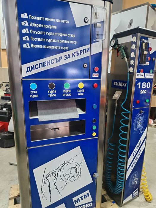 Селф сервиз диспенсър за кърпи  за автомивка на самообслужване