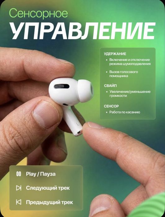 Airpods pro как новый