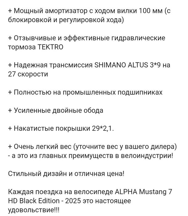 ALPHA Mustang 7 HD Black Edition