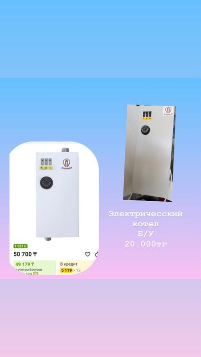 Продам срочно всё работает