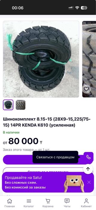 Шины для спецтехниа