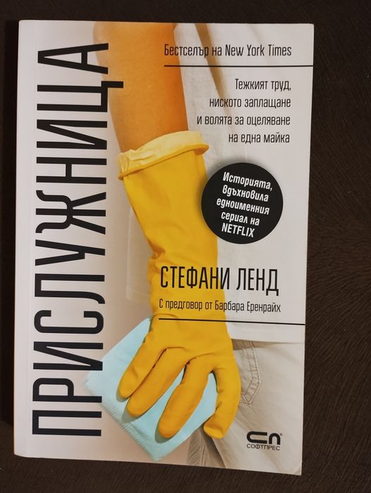 Художествена литература - изгодно