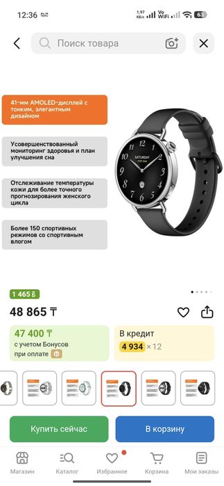 Часы Xiaomi watch s4 41mm