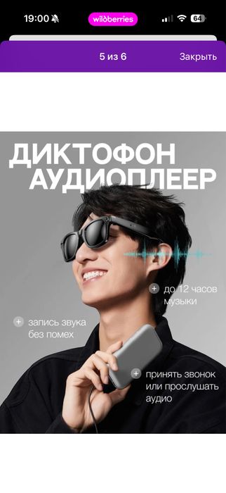 Смарт очки с камерой