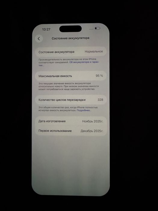 Продам 17 про макс