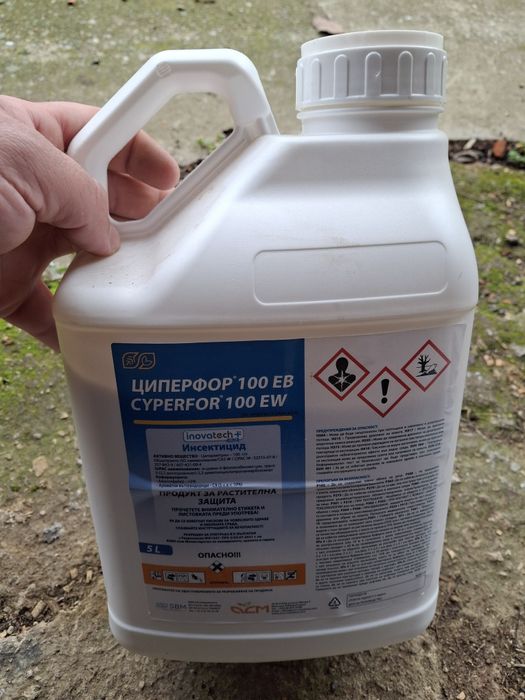 Продавам препарати за растителна защита