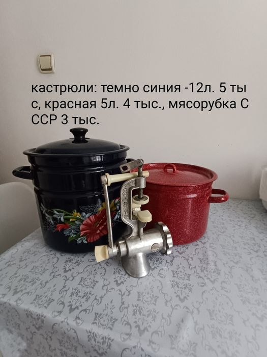 Продам посуду для дома