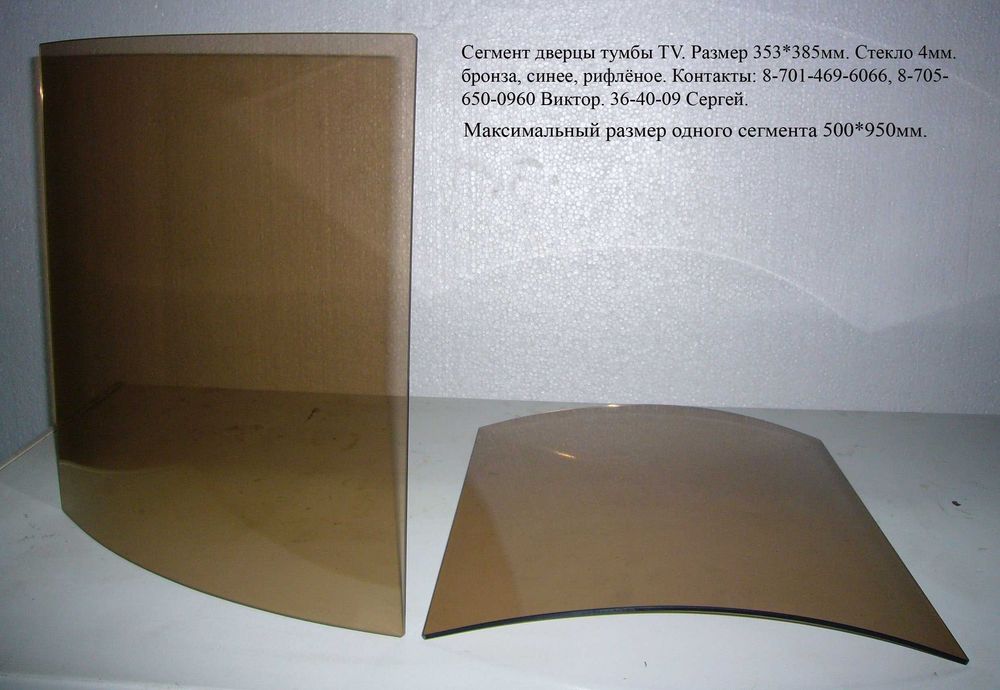 услуга по моллированию(изгибанию) стекла любой толщины.