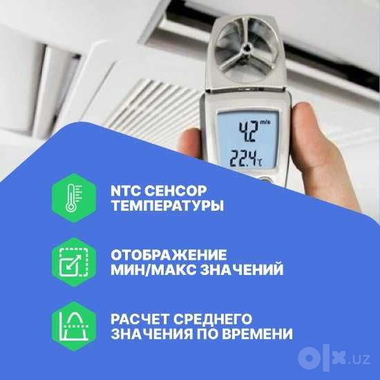 Анемометр Тесто 410-1-2