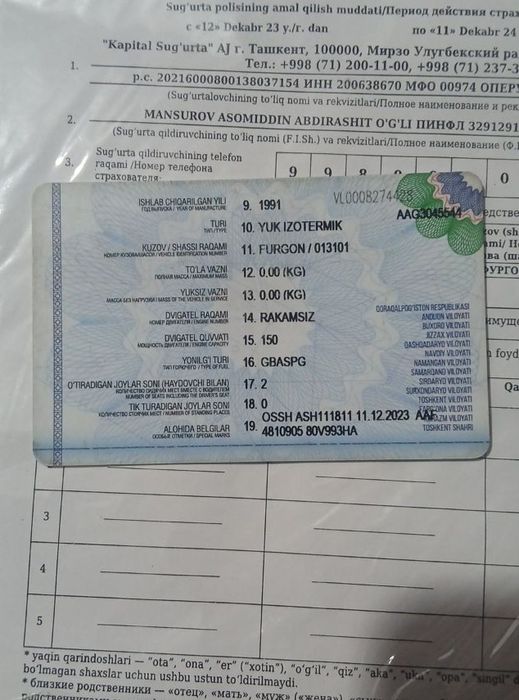 Зил бичок сотлади