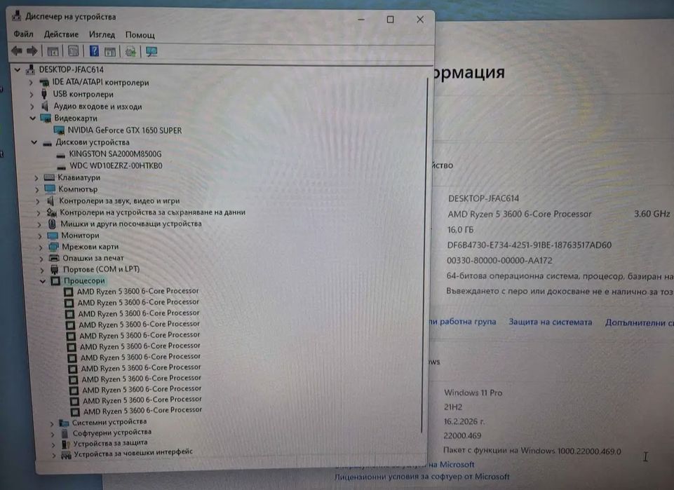 Гейм компютър Ryzen 5