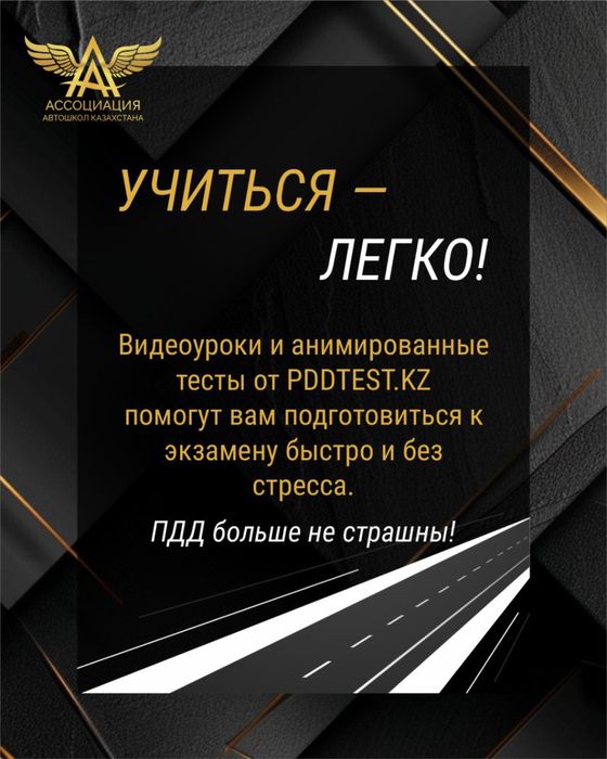 Обучение на любую категорию