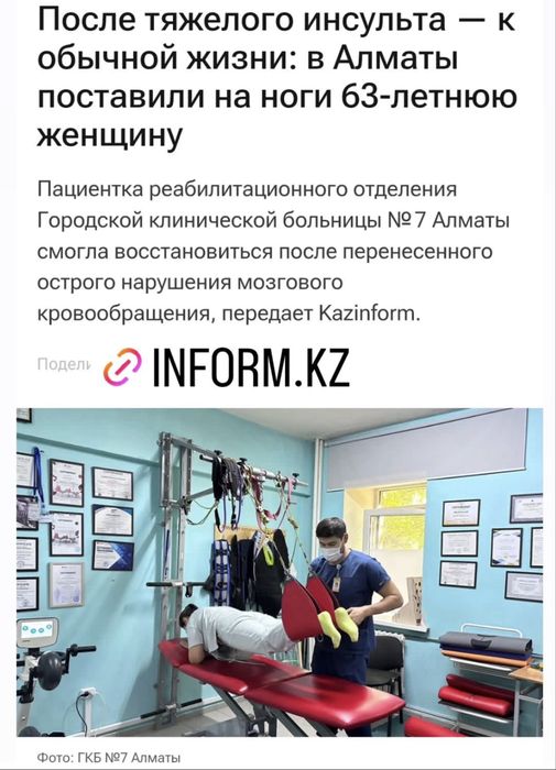 ЛФК,Кинезиотерапия