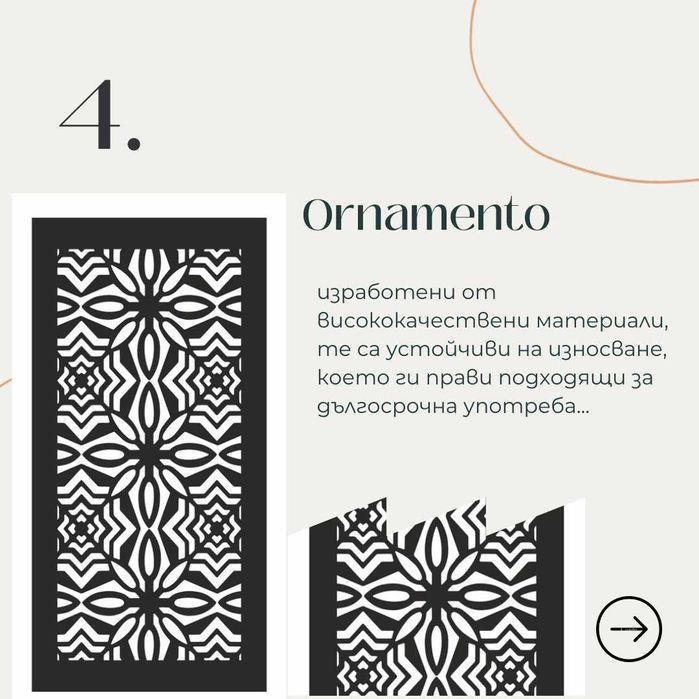 Декоратични метални пана