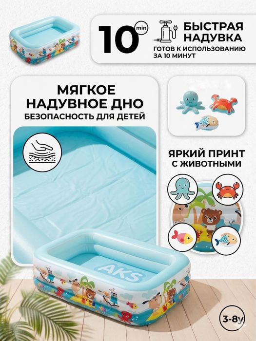 Бассейн надувной