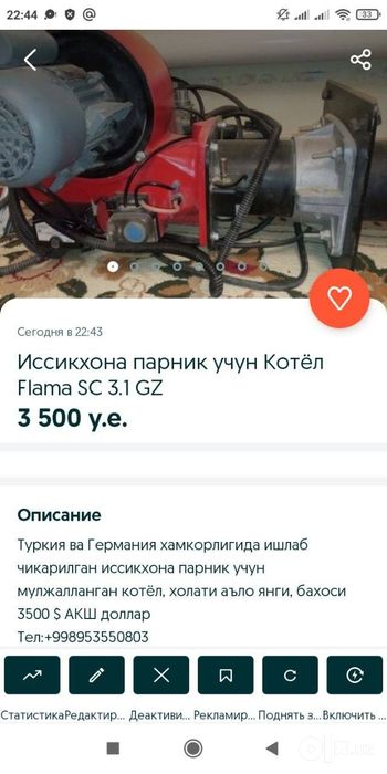 Горелка насос иссикхона учун туркия махсулоти