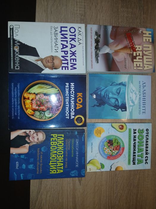 Книги на различна тематика