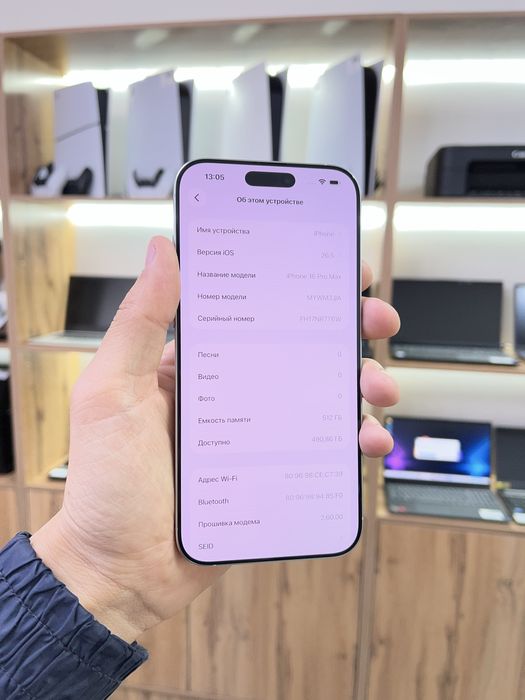 iPhone 16 Pro Max